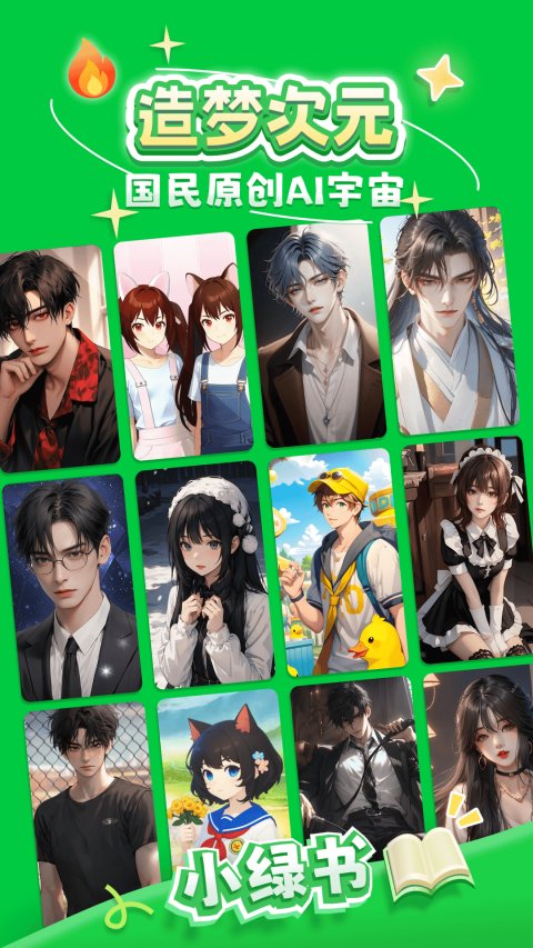 造梦次元旧版本(1)