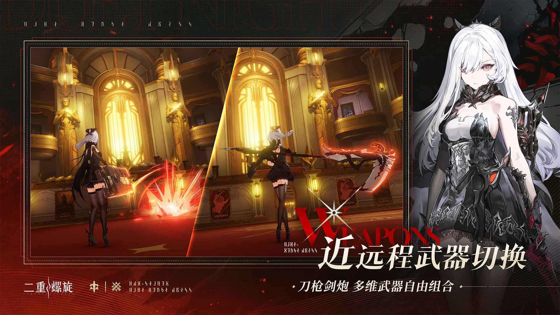 二重螺旋官网版2