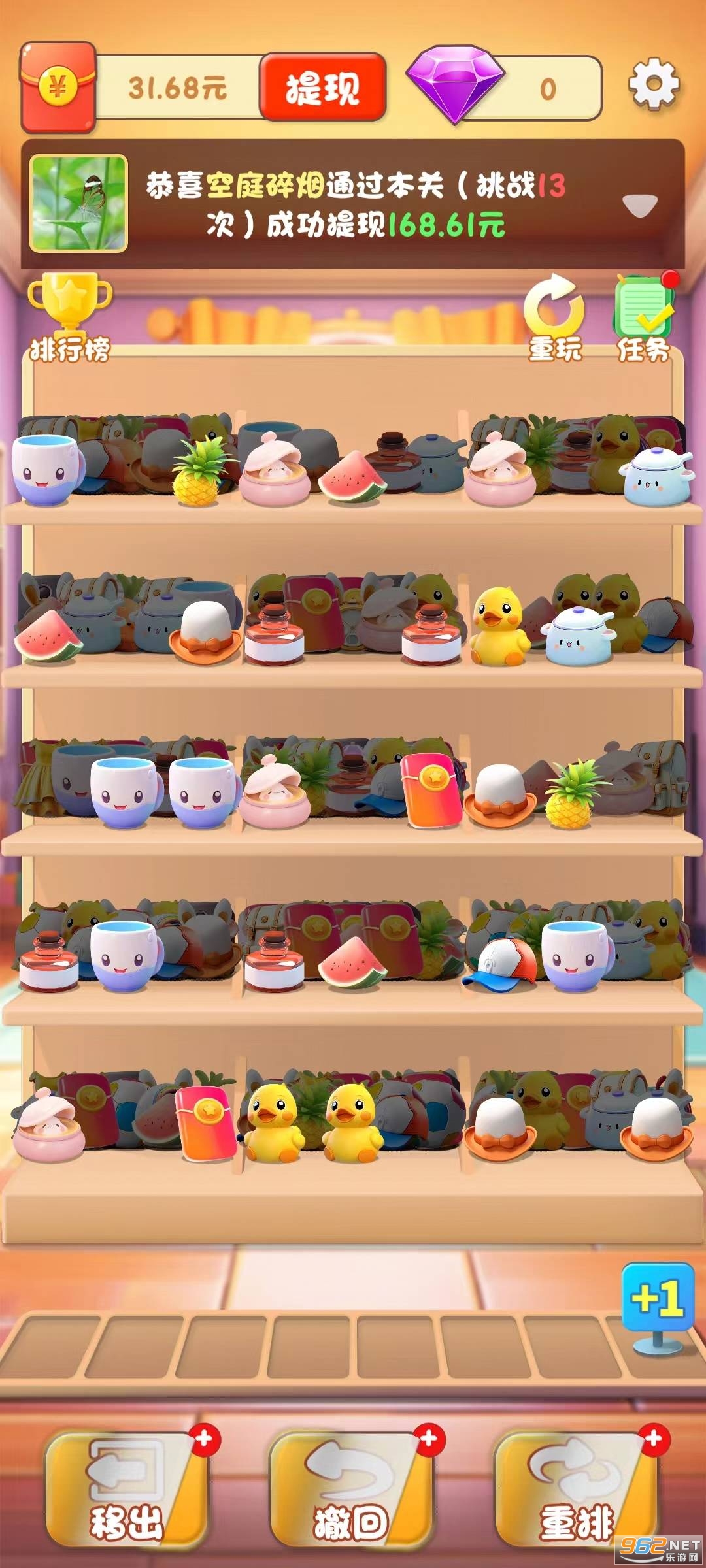 新幸福人生赚钱游戏(3)