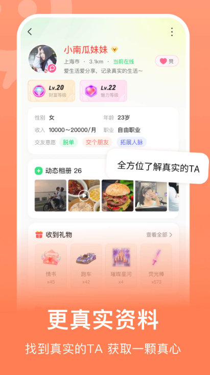 连信app图1