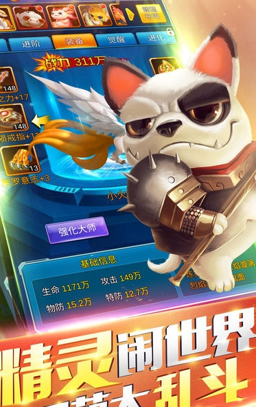 宠物超进化app官方版(4)