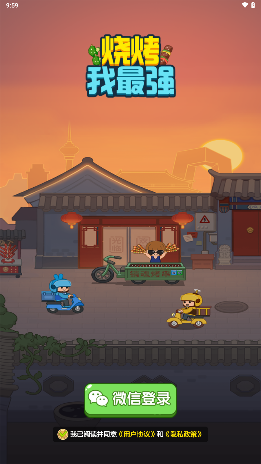 烧烤我最强赚钱红包版(3)