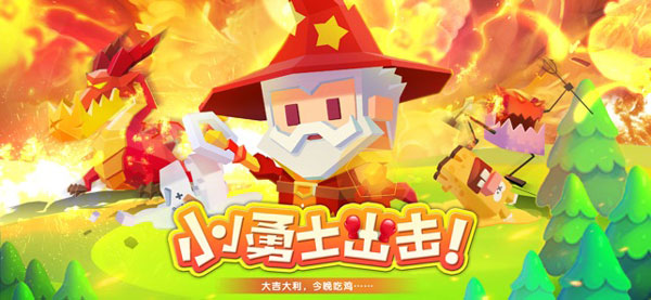 小小英雄最新版本(1)