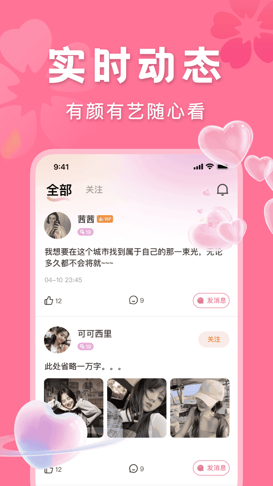 花悦app图2