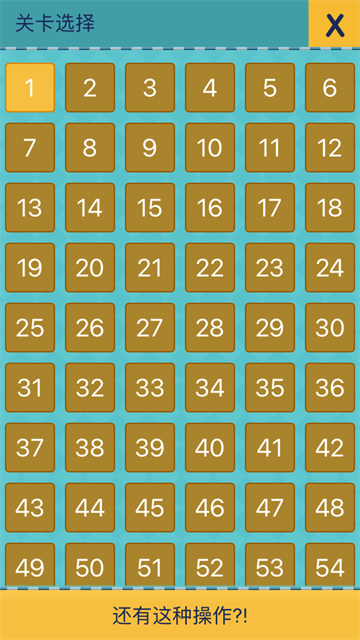 还有这种操作2安卓版