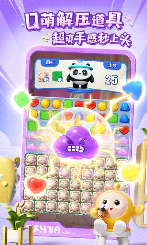 蛋仔滑滑下载官方版