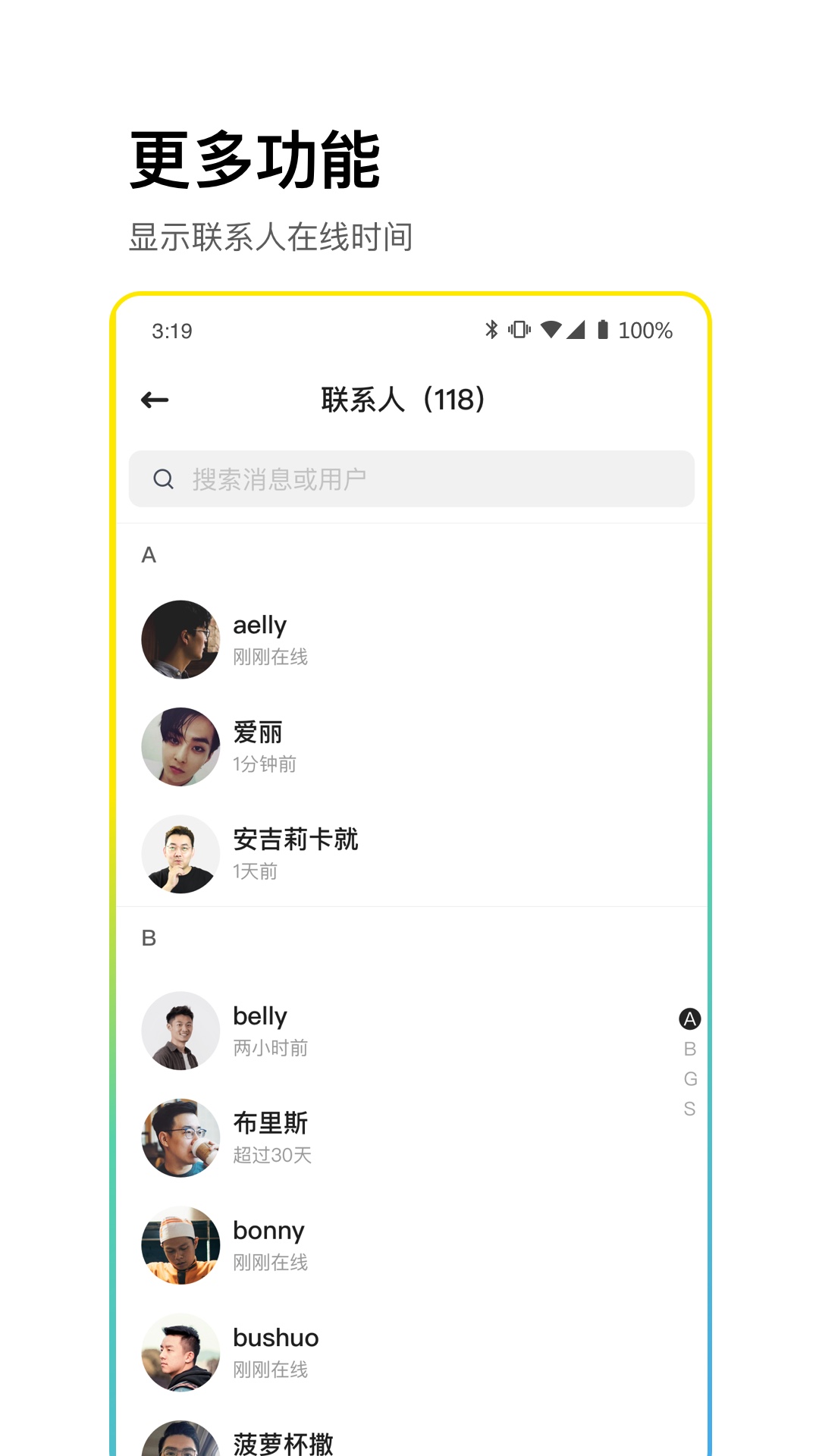 cpchat官网版图2