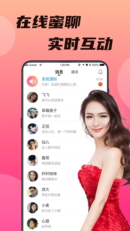 心心念念安卓版图2