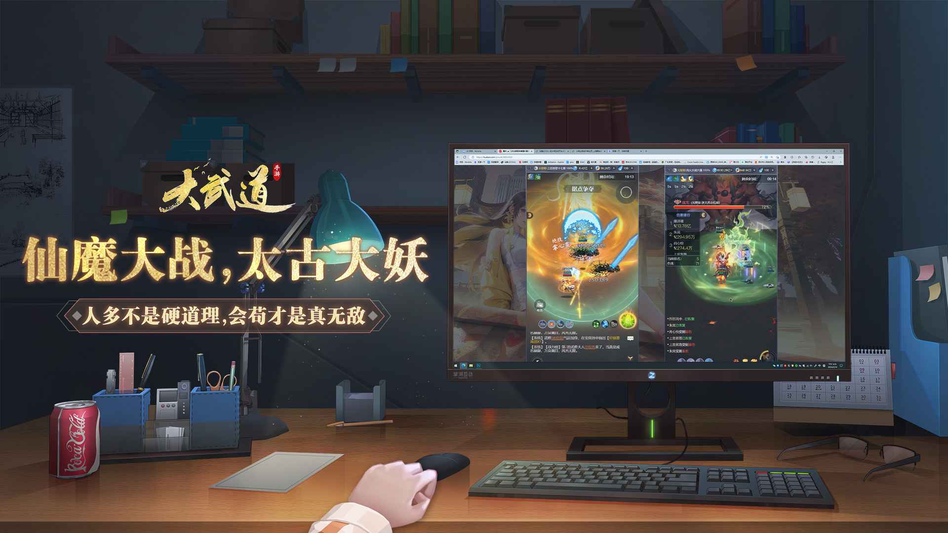 大武道手游官网版