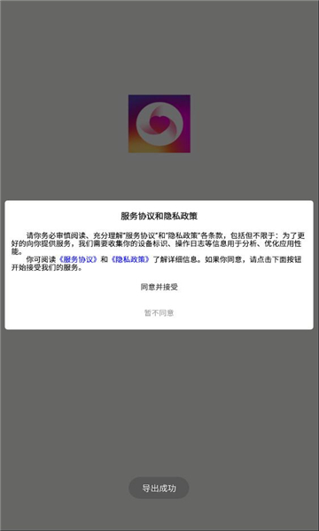 popose交友最新版图2