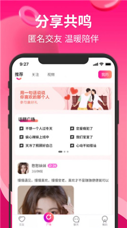 知姻交友软件图2