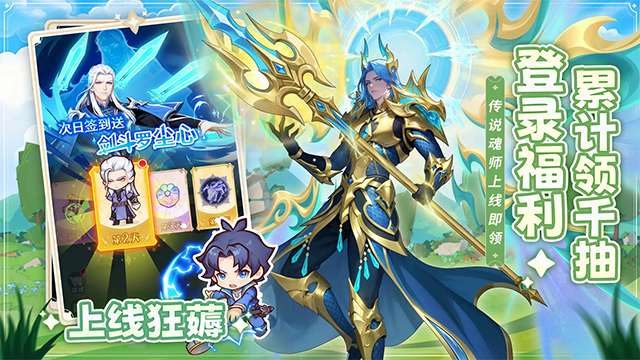 口袋斗罗大陆手游