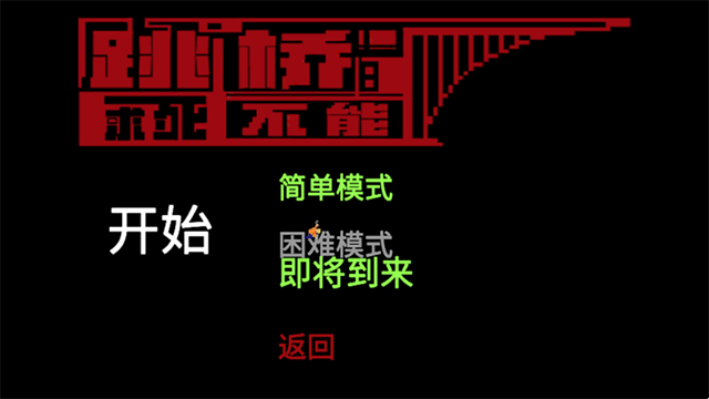 跳桥求死不能截图0