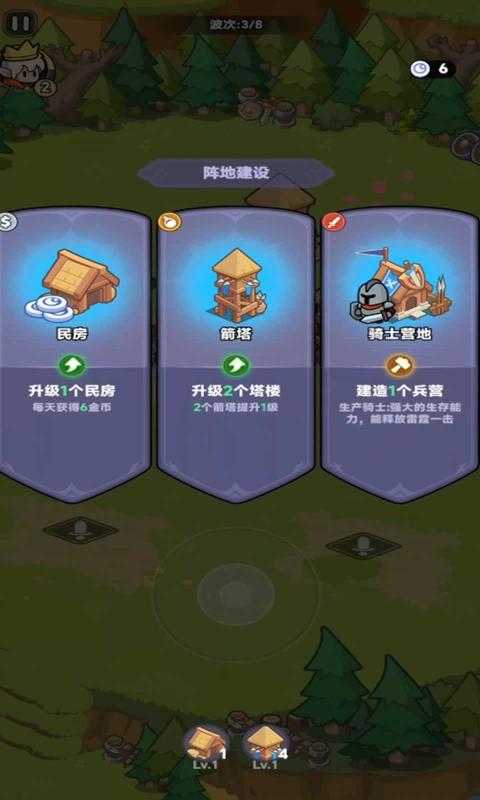 全境守卫无广告版(4)