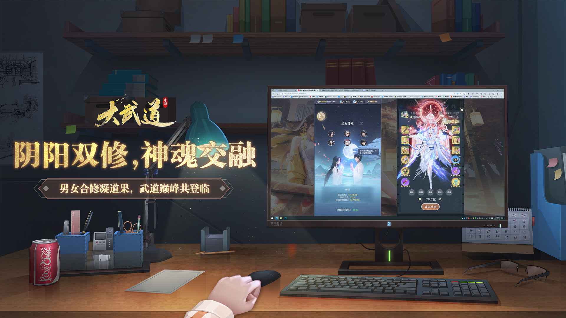 大武道手游官网版