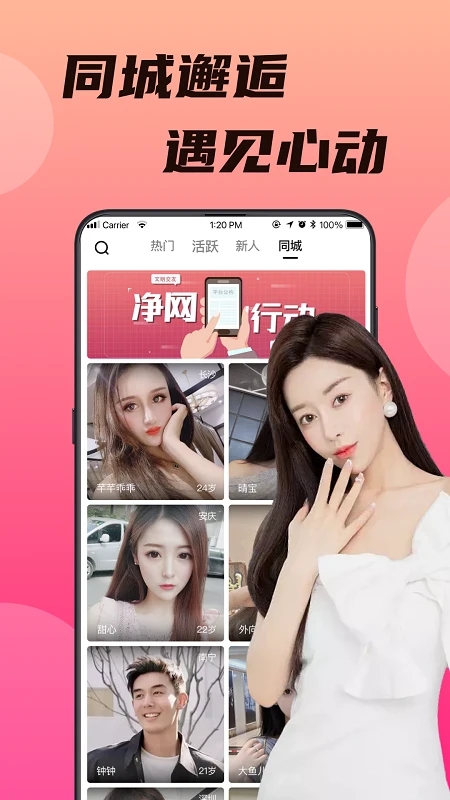 心心念念安卓版图3