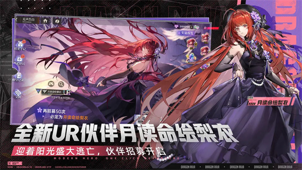 龙族：卡塞尔之门官网版