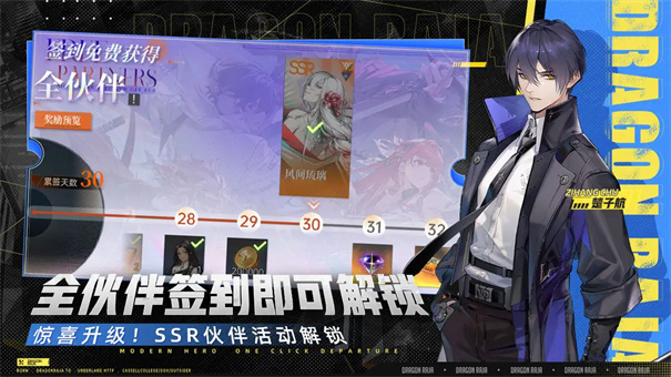 龙族：卡塞尔之门官网版