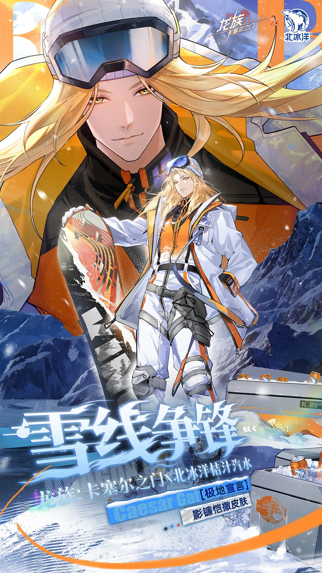 龙族卡塞尔之门手机版