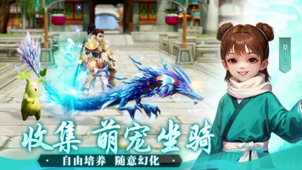 武林外传：十年之约图2