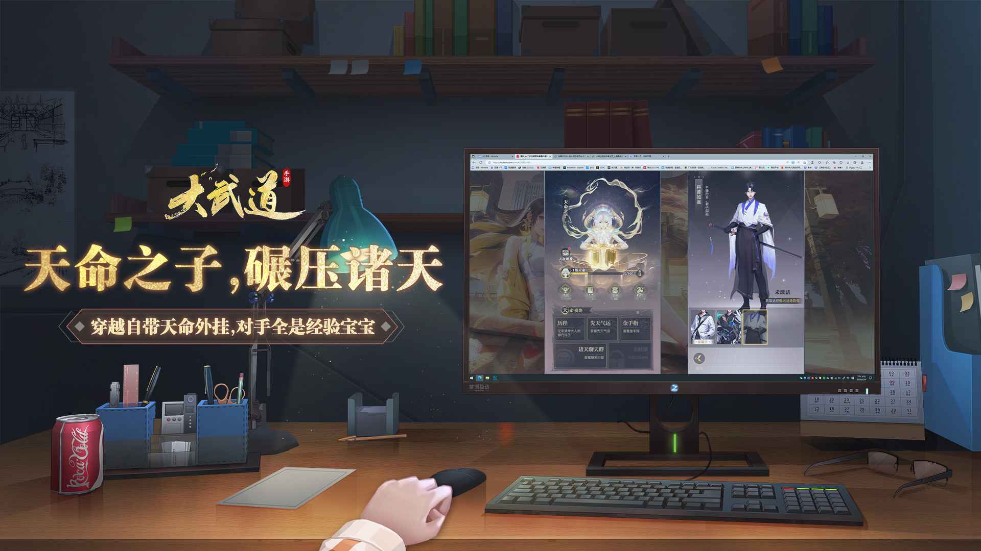 大武道手游官网版