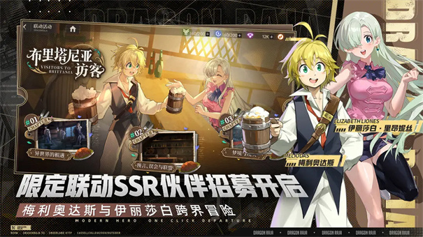 龙族：卡塞尔之门官网版