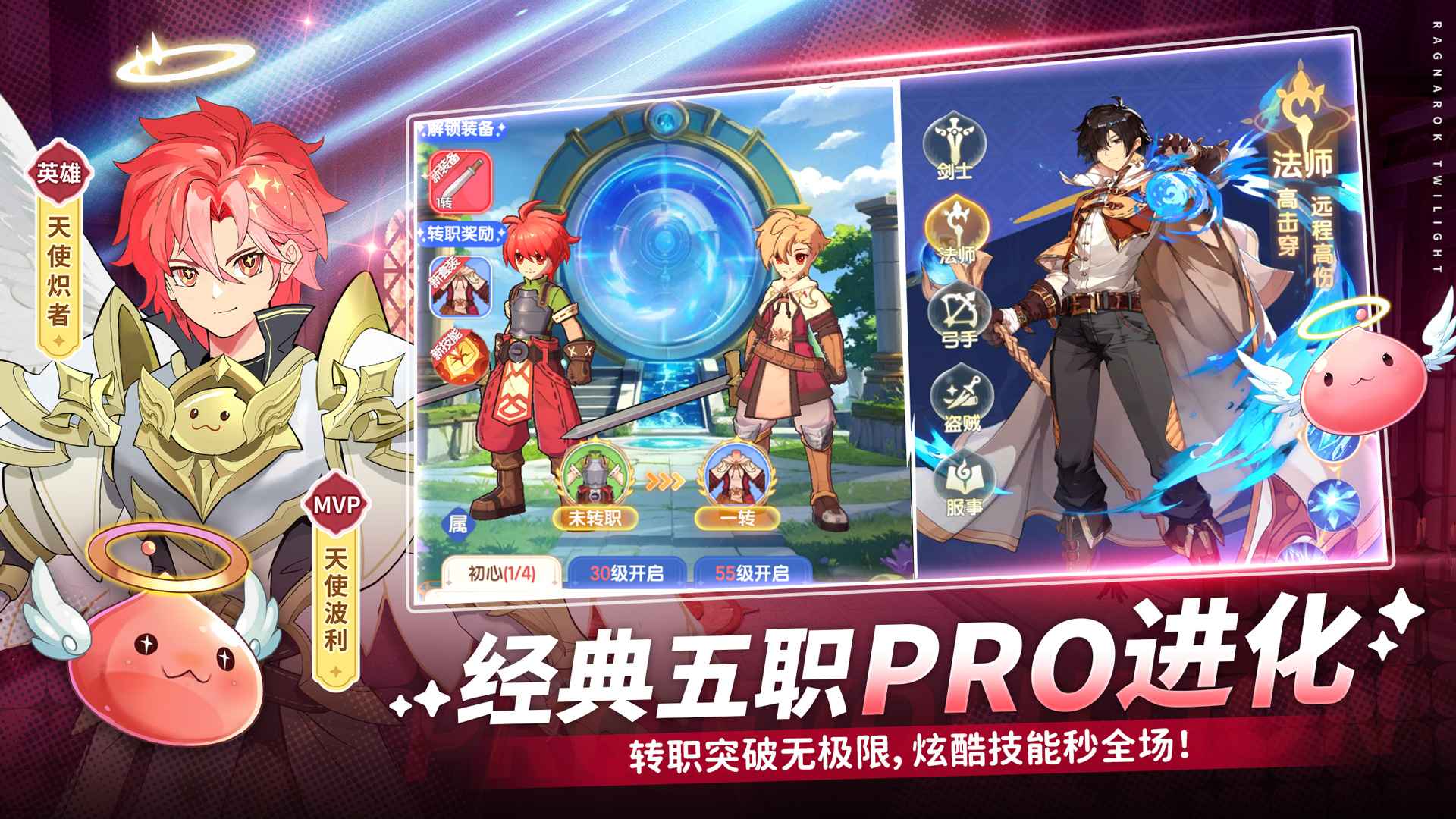 仙境傳說：破曉截圖0