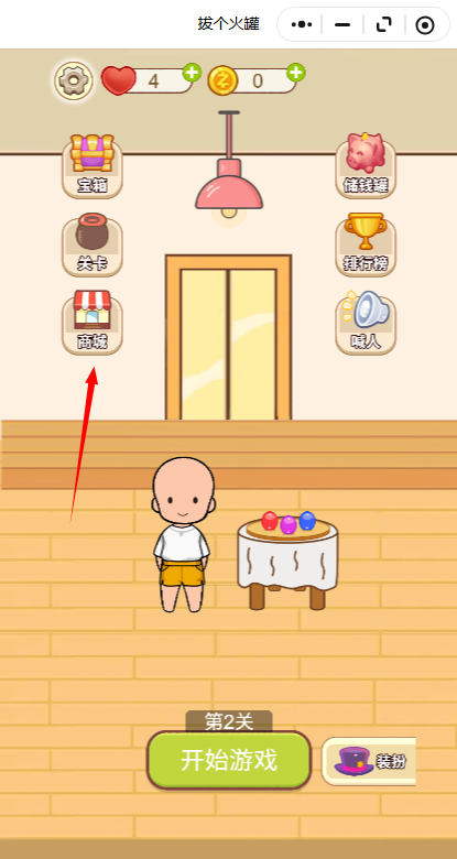 拔個火罐紅包版