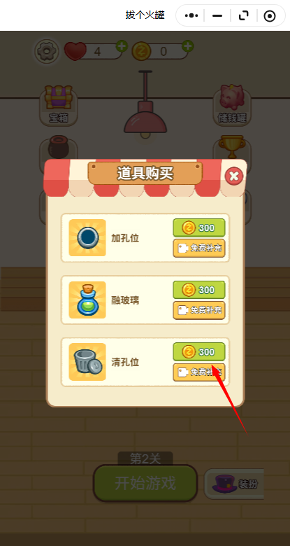 拔個火罐紅包版