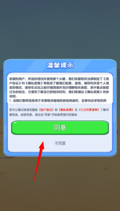 拔個火罐紅包版