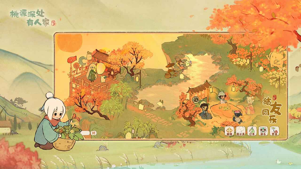 桃源深處有人家手游截圖0