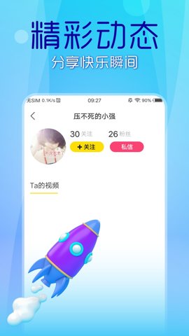 69短视频最新版图1