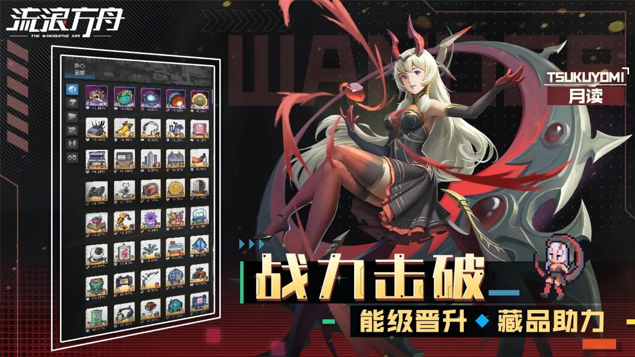 流浪方舟手游官網(wǎng)版截圖1