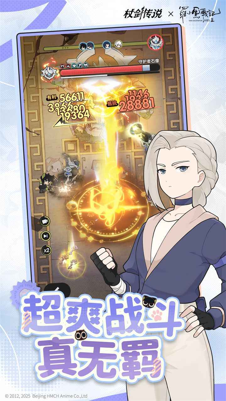 杖劍傳說最新版本截圖0