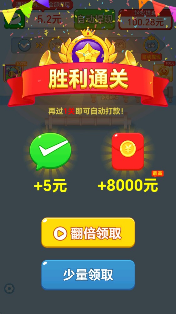 我要拆毛線(xiàn)截圖3