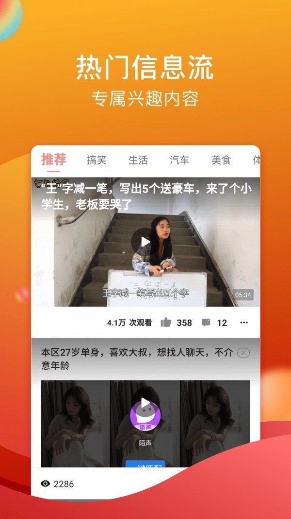糖心VLOG免费版APP图2