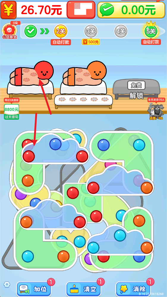 拔個火罐紅包版