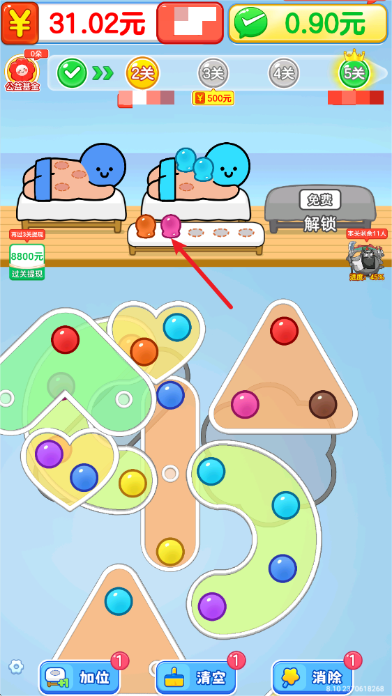 拔個火罐紅包版