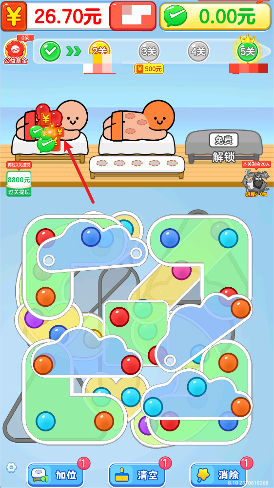 拔個火罐紅包版