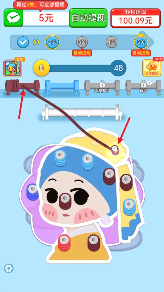 我要拆毛線(xiàn)截圖0