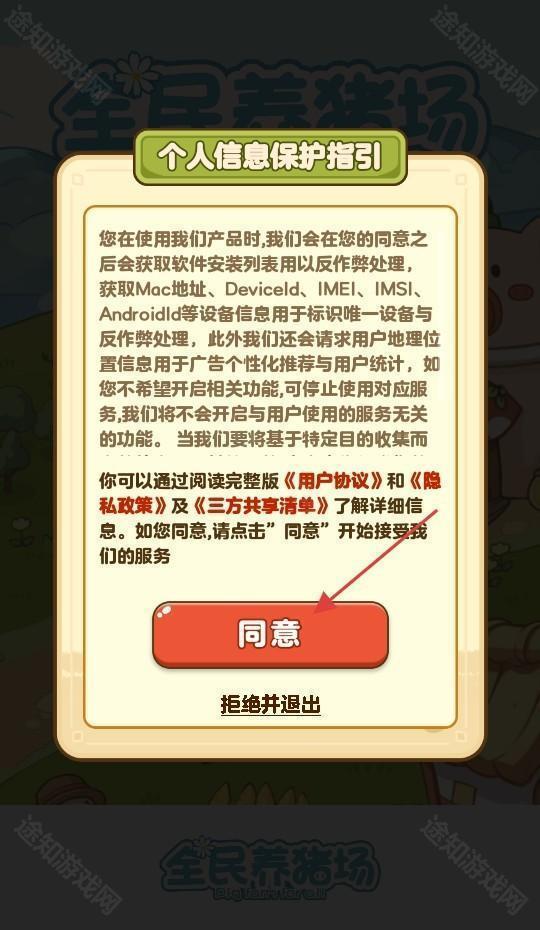 全民養(yǎng)豬場官方正版