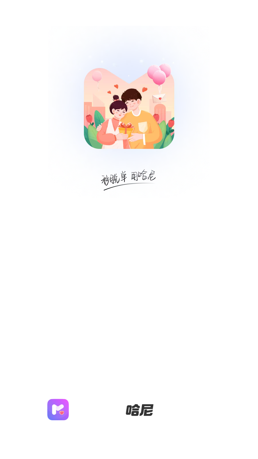 哈尼语音最新版图2