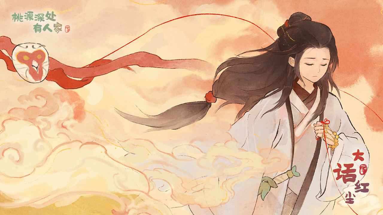 桃源深處有人家手游截圖1