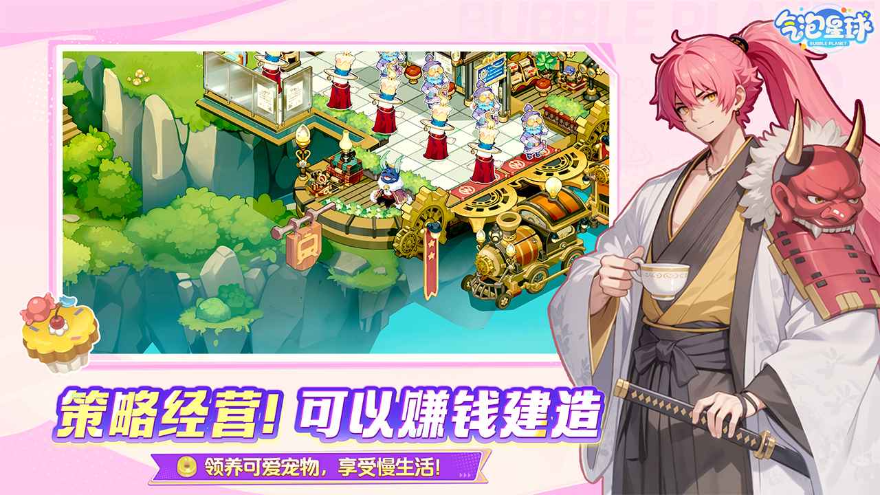 氣泡星球游戲截圖1