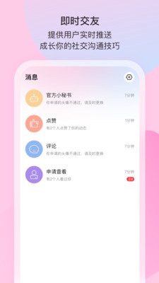 樱桃社交app图1