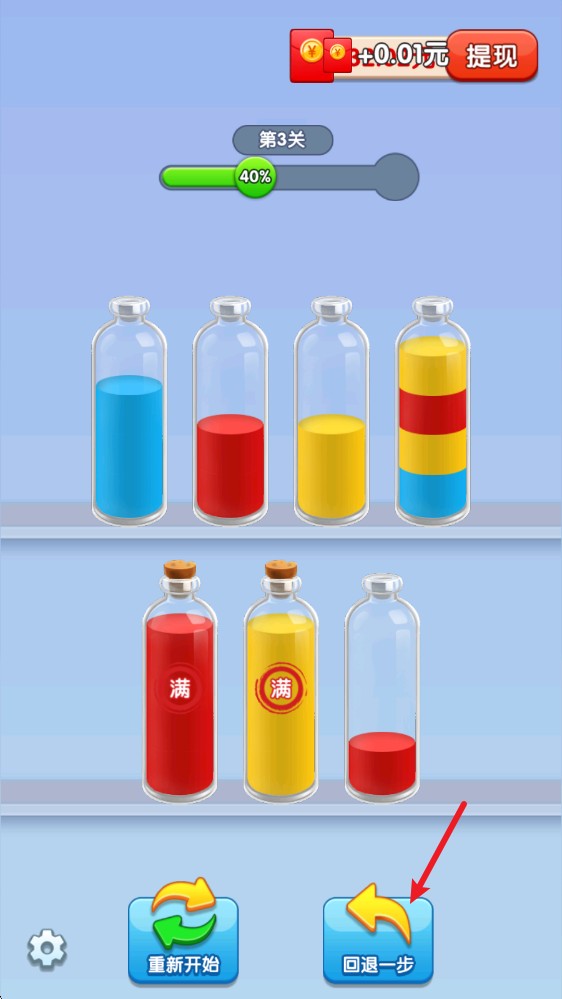 倒水我最強(qiáng)截圖2