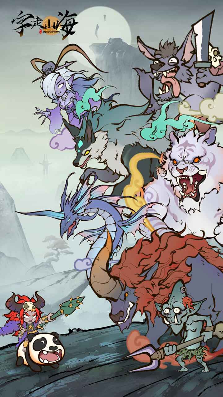 字走山海游戲截圖2