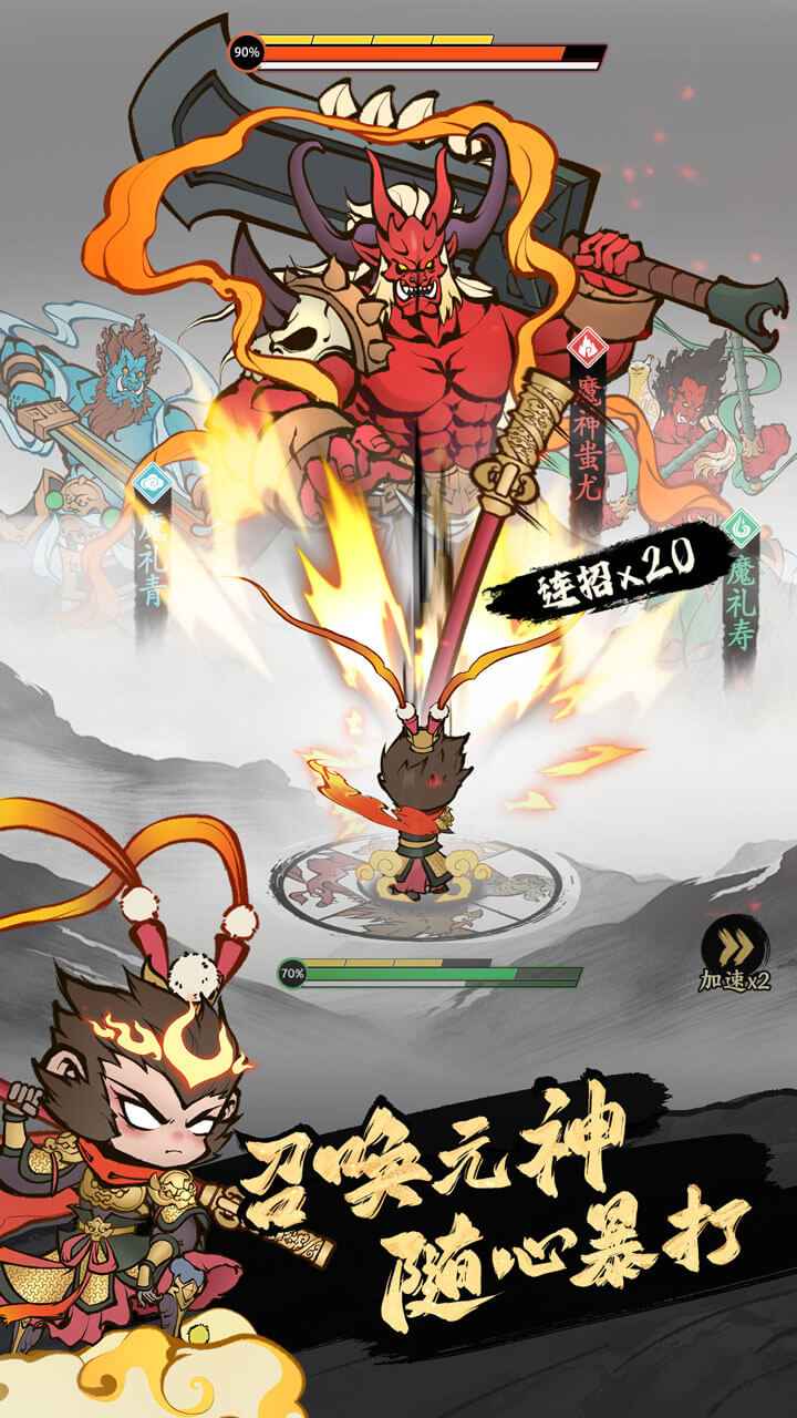 字走山海游戲截圖0