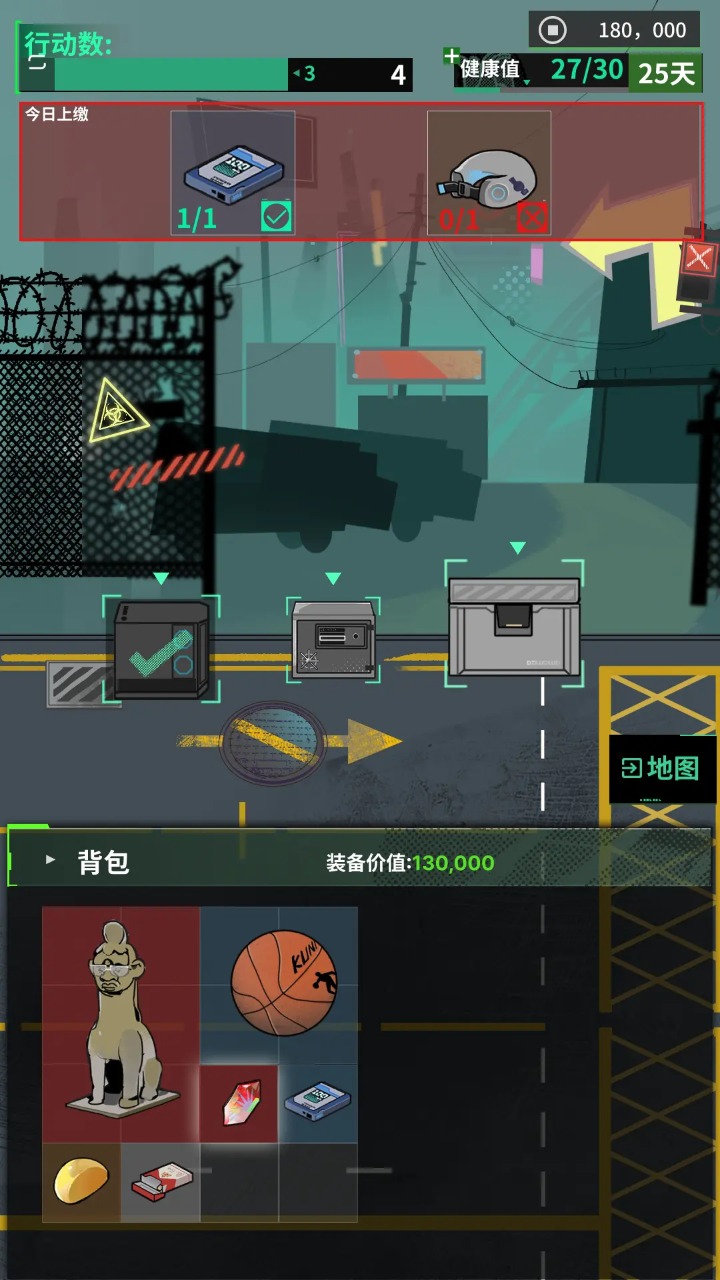 我在末日當牛馬游戲截圖1