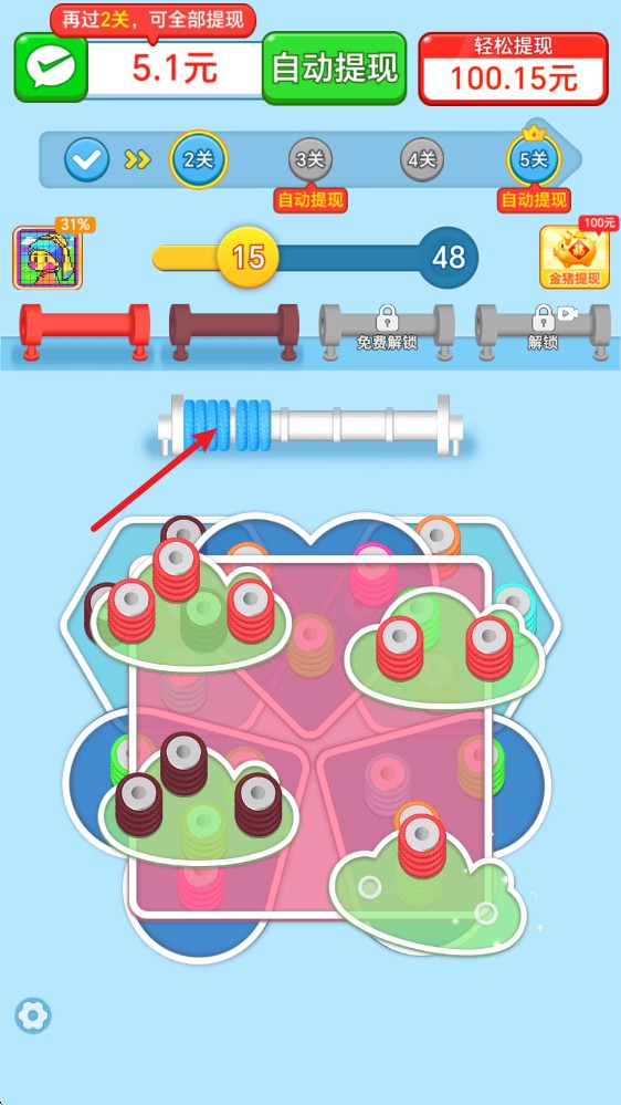 我要拆毛線(xiàn)截圖2